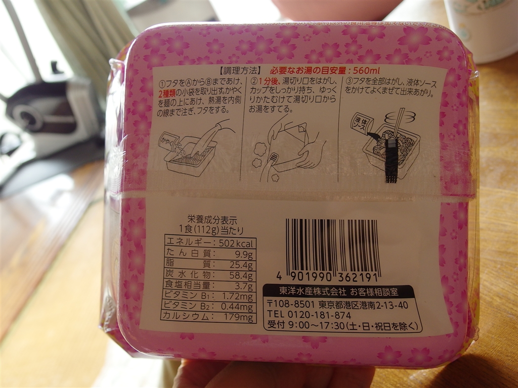 価格 Com 東洋水産 がんばれ 受験生 俺の塩 塩バター風味 112g 12食 あずたろうさんのレビュー 評価投稿画像 写真 バター の香りで食欲がすすむ 443700
