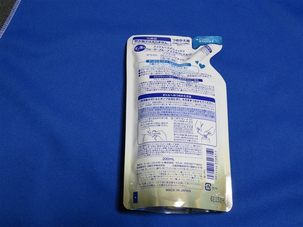 価格.com - 『裏面』コーセーコスメポート ソフティモ ホワイト