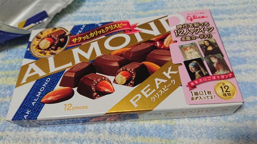 その他（グッズ）】江崎グリコのキャンペーン「お菓子のいい音
