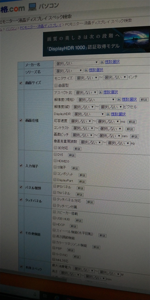 価格 Com 他の方と違い淡い画像もちゃんと表示されています Iodata Gigacrysta Ex Ldgcq271db 27インチ ブラック Fumiふみさんのレビュー 評価投稿画像 写真 色調など問題ないですヨ