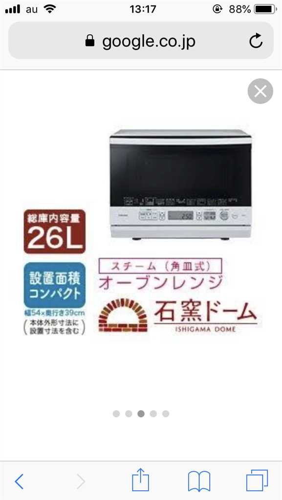 価格.com - 東芝 石窯ドーム ER-SD70(W) [グランホワイト] ルーシー