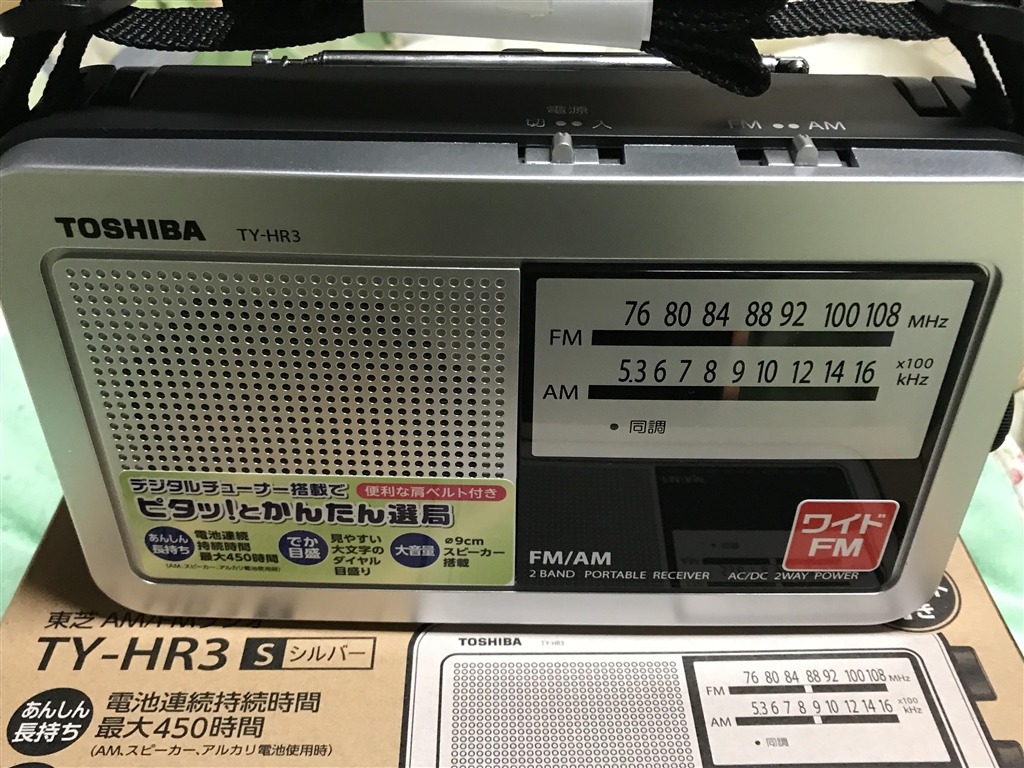 東芝 ワイドFM AMラジオTOSHIBA TY-HR3-K - ミニコンポ、ラジカセ