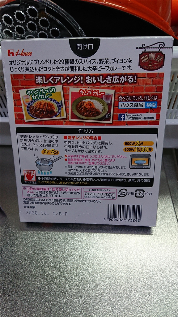 価格 Com お湯で温めるも良し 電子レンジでチンも良し ハウス