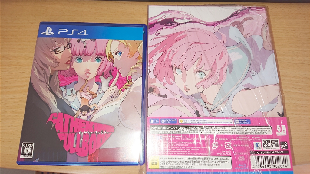 価格 Com パケ アトラス キャサリン フルボディ ダイナマイト フルボディ Box 初回生産限定版 Ps4 Naolove7さんのレビュー 評価投稿画像 写真 前作より簡単