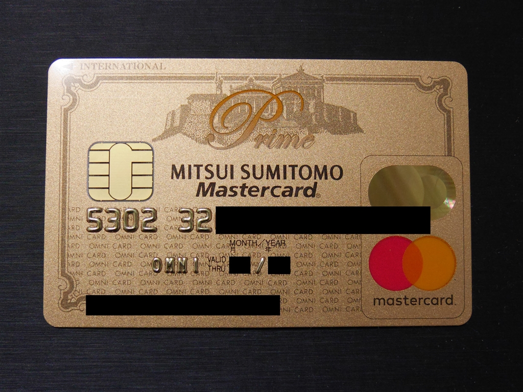 価格.com - 『三井住友マスターカードプライムゴールド』三井住友カード プライムゴールド さとぬさんのレビュー・評価投稿画像・写真「あえて マスターカードを選択。申し込みから到着まで20日。」[449807]