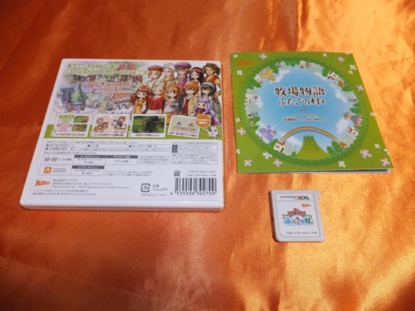 価格.com - 『パッケージ裏＆中身』マーベラス 牧場物語 ふたごの村+