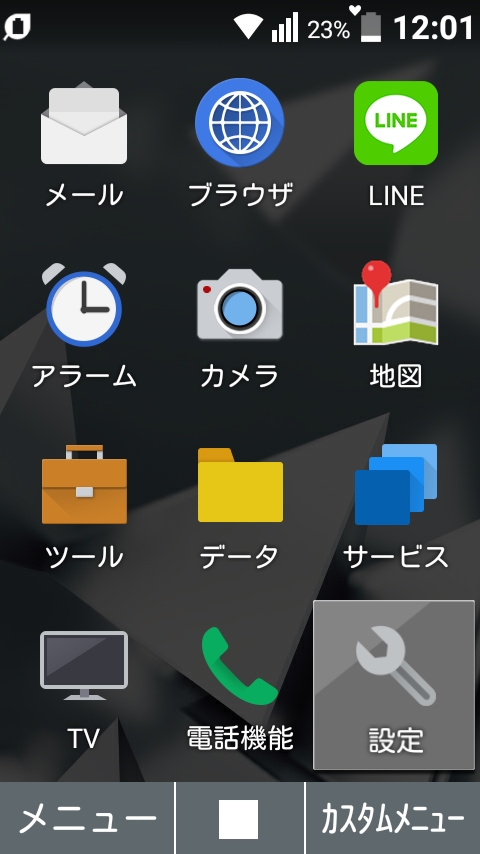 価格 Com メニュー画面 京セラ Digno ケータイ2 ホワイト ぐるぐる2009さんのレビュー 評価投稿画像 写真 Sh 01jと比較して 453829