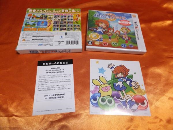 価格.com - 『パッケージ裏＆中身』セガ ぷよぷよクロニクル