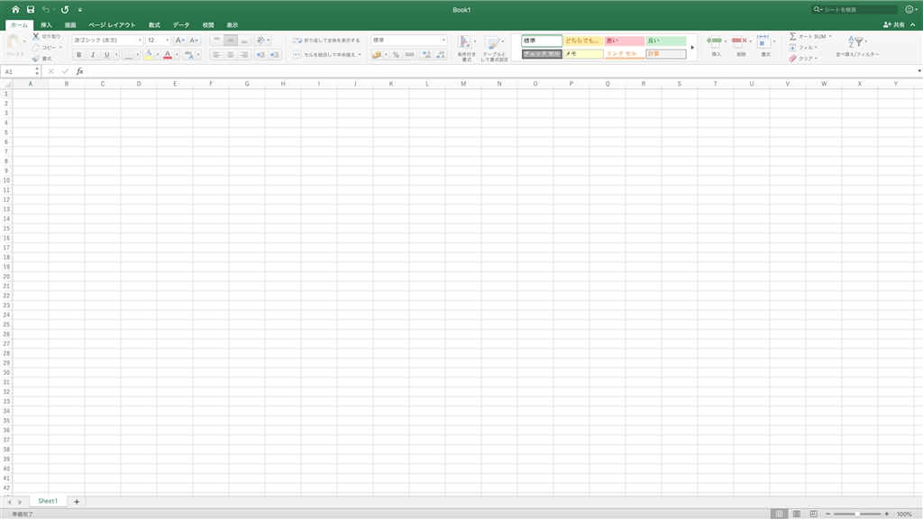 excel for mac 2019 free download