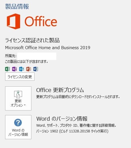 価格 Com Office 19の製品情報 マイクロソフト Office Home Business 19 キハ65さんのレビュー 評価投稿画像 写真 見た目office 365と同じです