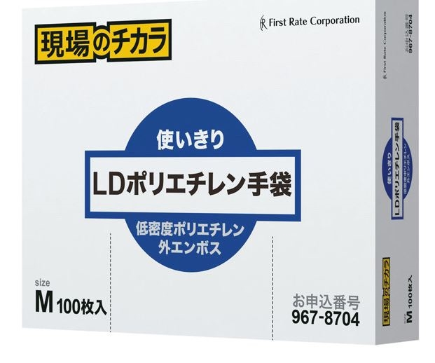 価格 Com ファーストレイト 現場のチカラ 使いきりポリエチレン手袋