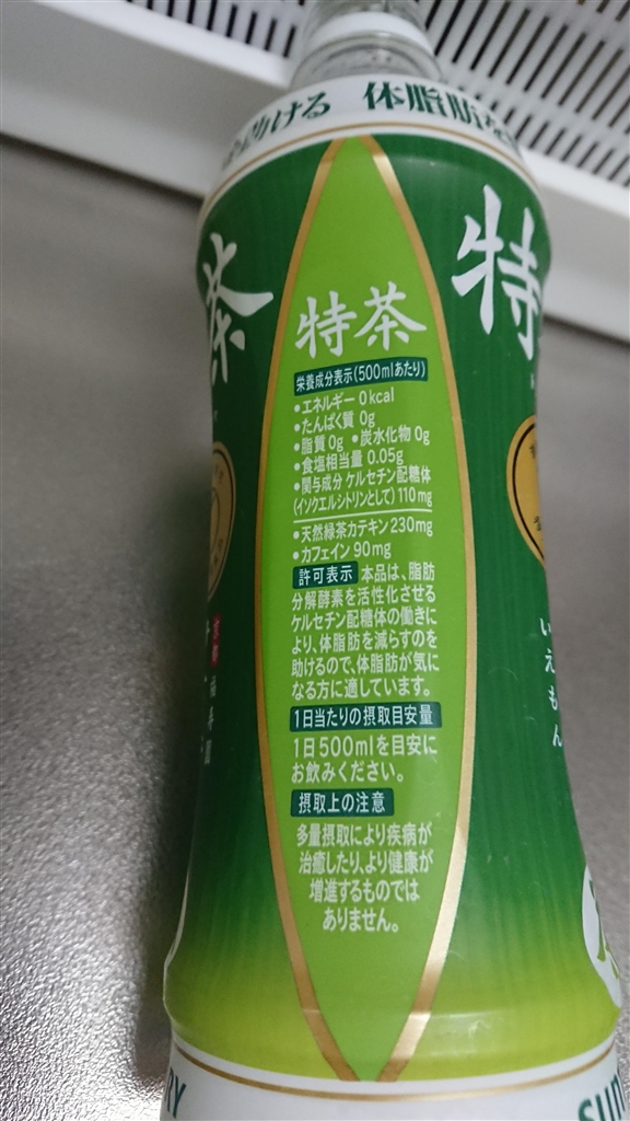 価格 Com 栄養成分表示 500mlあたり と許可表示があります サントリー 伊右衛門 特茶 500ml 24本 Pet Tio Platoさんのレビュー 評価投稿画像 写真 １本だけ頂きました W タダ飲みです 455805