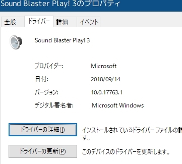 価格 Com Microsoft標準ドライバ Creative Sound Blaster Play 3 Sb Play3 Vega12さんの レビュー 評価投稿画像 写真 ドライバーが入らないことがあります