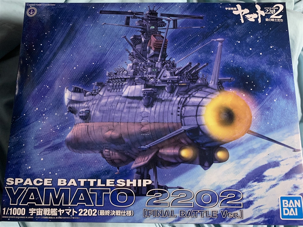 価格 Com Bandai 宇宙戦艦ヤマト22 愛の戦士たち 1 1000 宇宙戦艦ヤマト22 最終決戦仕様 高坂穂乃果さんのレビュー 評価投稿画像 写真 ヤマト最終決戦