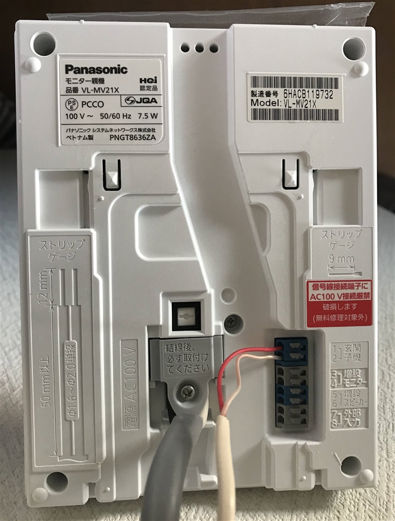 パナソニックインターホン子機 価格.com - 『室内親機裏面接続端子』パナソニック VL-SV21K やぶりん