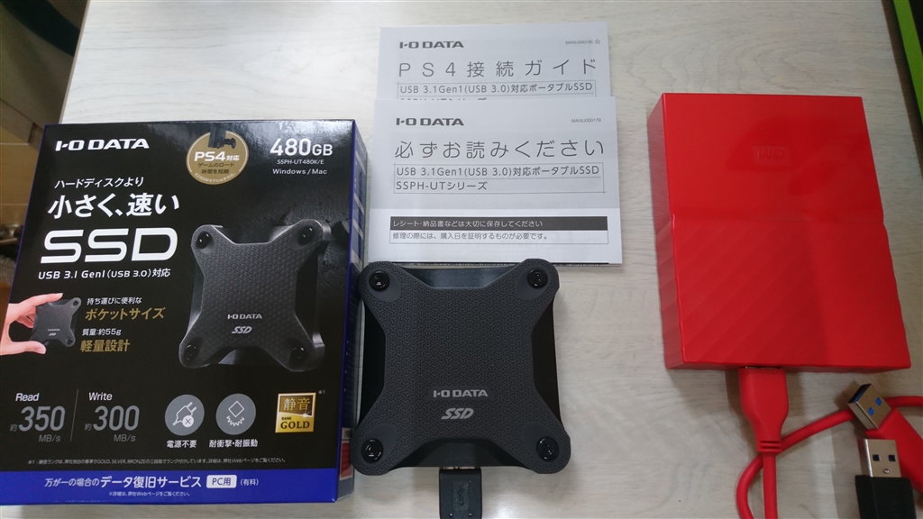 価格.com - 『たしかにコンパクトではあるが』IODATA SSPH-UT480K/E 