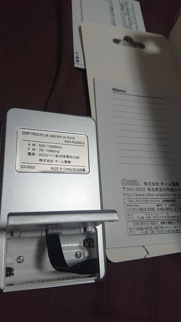 価格.com - 『背面です。乾電池を入れる部位を開いています。』オーム