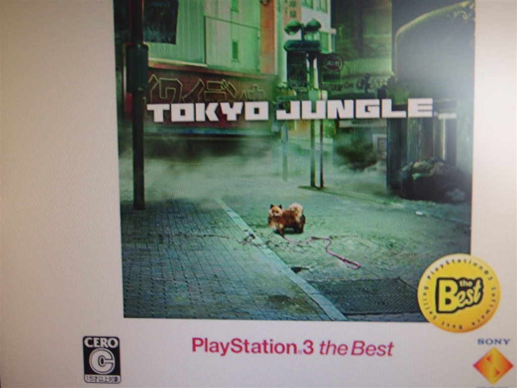 価格 Com Sie Tokyo Jungle トーキョー ジャングル Playstation3 The Best 猫の名前はシロちゃんさんのレビュー 評価投稿画像 写真 生き残りを賭けたゲーム