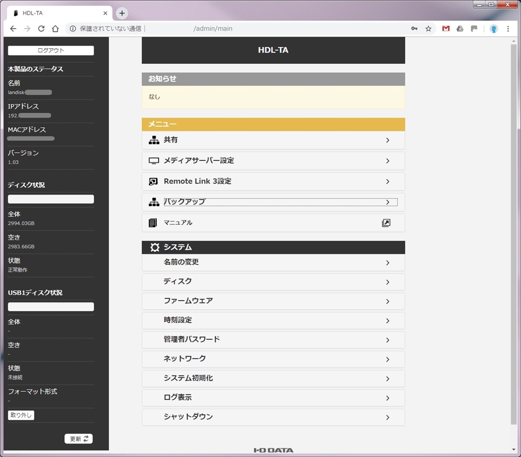 価格.com - 『ブラウザからログインする設定画面』IODATA LAN