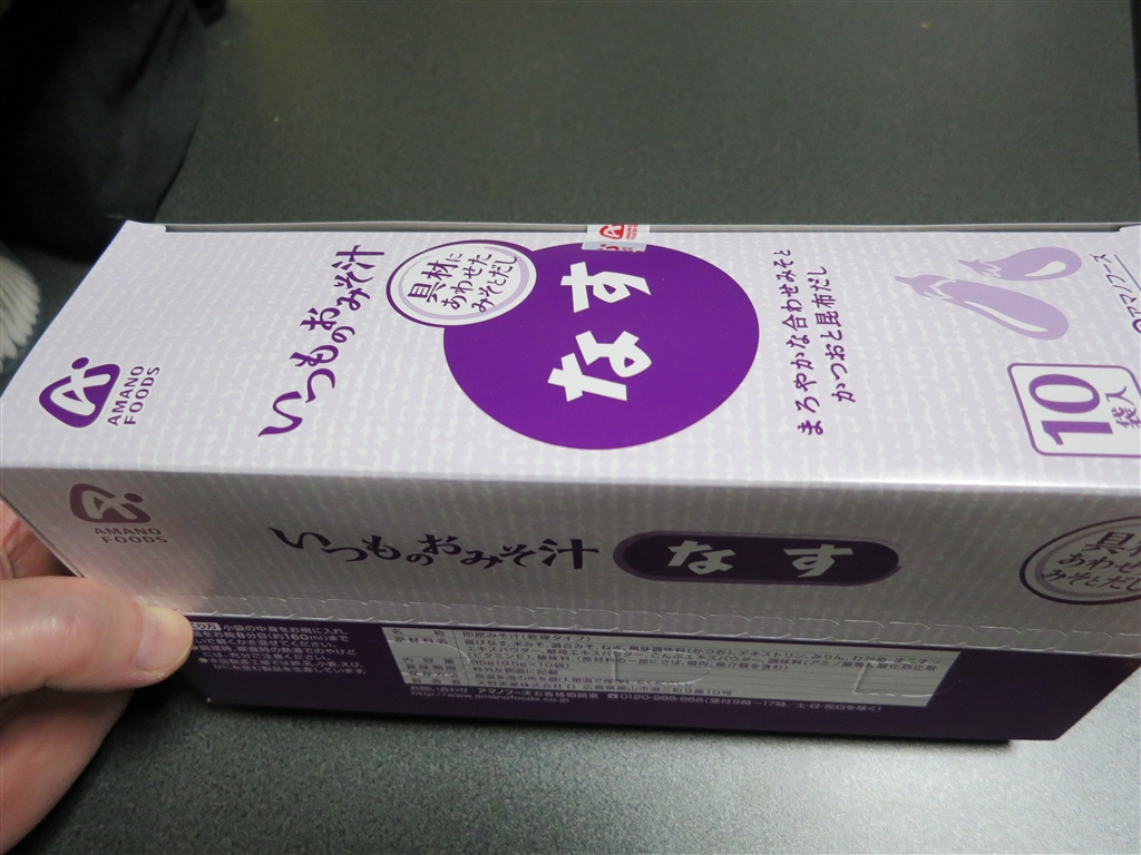 価格 Com パッケージ 天野実業 いつものおみそ汁 なす 9 5g 10個 Jzs145さんのレビュー 評価投稿画像 写真 うまくてでかい なすのみそ汁
