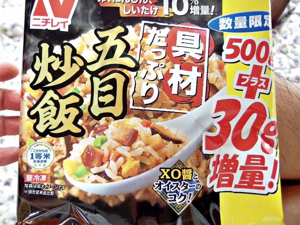 価格 Com ニチレイフーズ 具材たっぷり五目炒飯 500g 12パック あずたろうさんのレビュー 評価投稿画像 写真 コクがあっておいしかったです 466923