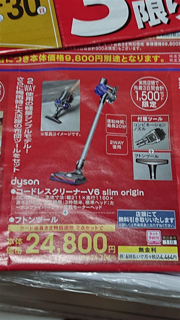 価格.com - ダイソン Dyson V6 Slim Origin DC62 SPL ヘークローさんのレビュー・評価投稿画像・写真「壁掛け