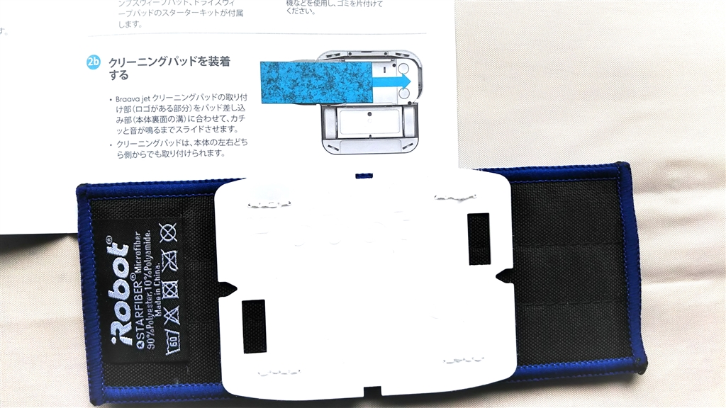iRobot Braava jet 250 本体 クリーニングパッド付き ブラーバ用