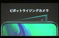 インカメラは必要な時に出てくる