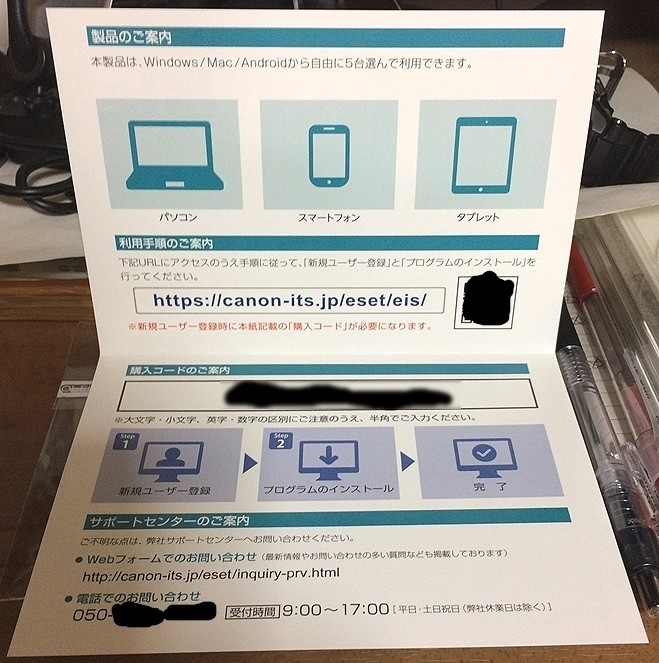 価格.com - 『中に購入コードが記載されているだけの物です』キヤノンITソリューションズ ESET インターネット セキュリティ 5台3年 カード版  うさきちクン(R)さんのレビュー・評価投稿画像・写真「今までで一番軽い」[472308]