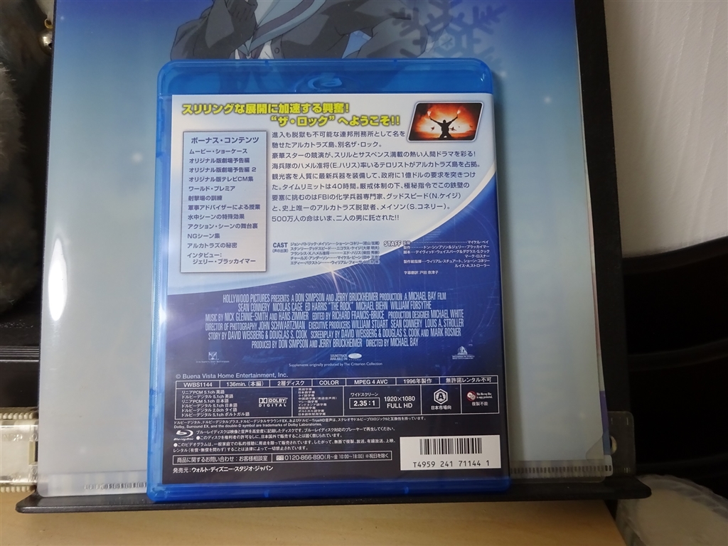 価格 Com 画像 ｂｄパッケージ 裏 です 洋画 ザ ロック Vwbs 1144 Blu Ray ブルーレイ Hisashi 0さんのレビュー 評価投稿画像 写真 劇場で観て面白かった名作と言える作品です