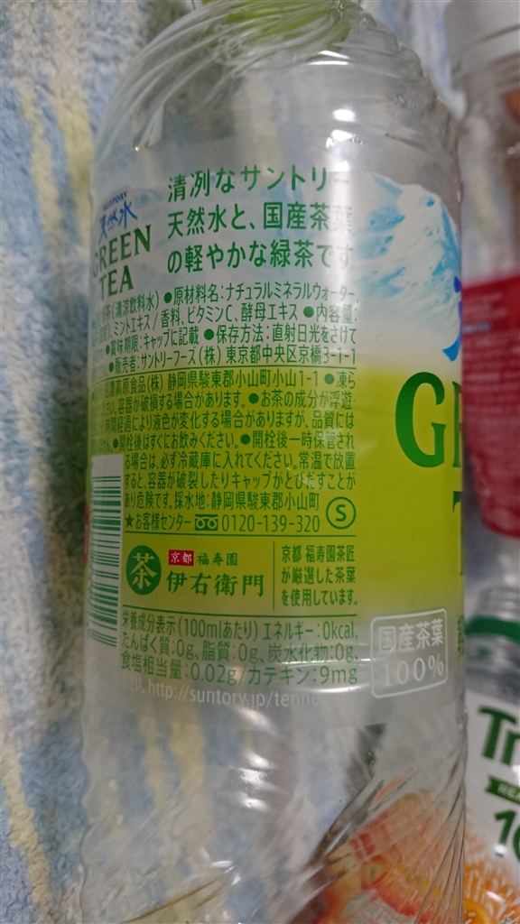 価格 Com 最上部に原材料一覧が 最下部に栄養成分表示 100ml