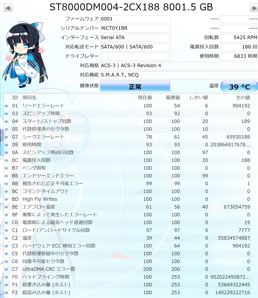 st8000dm004 リードエラー 人気