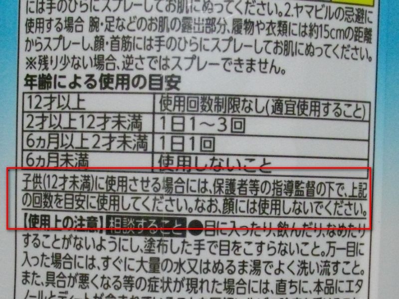 価格 Com 子供には要注意 アース製薬 サラテクト ウォーター