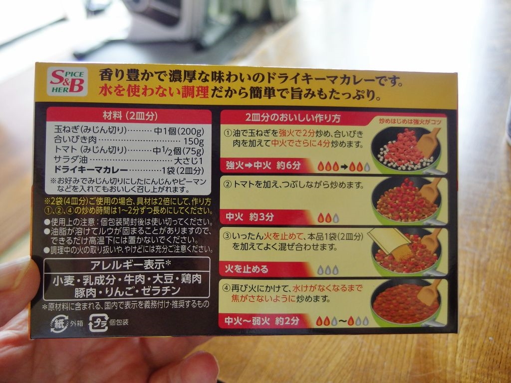 価格 Com エスビー食品 ドライキーマカレー 中辛 94g 6個 あずたろうさんのレビュー 評価投稿画像 写真 食べ易い割にしっかりしたコクがあります 4764