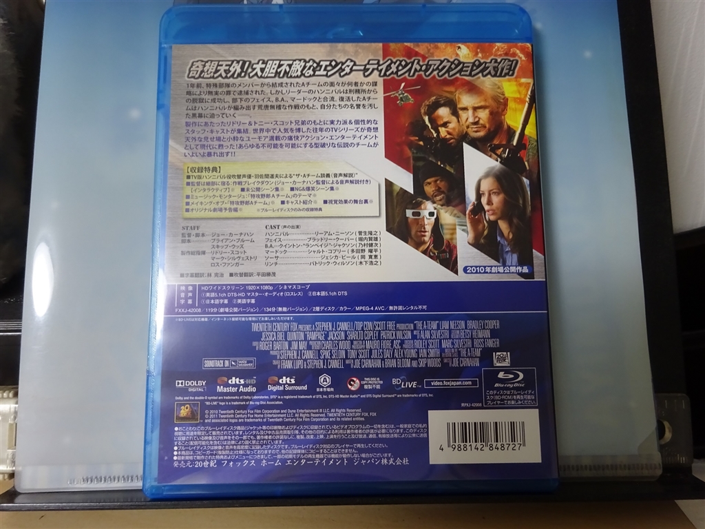 価格 Com Bdパッケージ 裏 洋画 特攻野郎aチーム The Movie