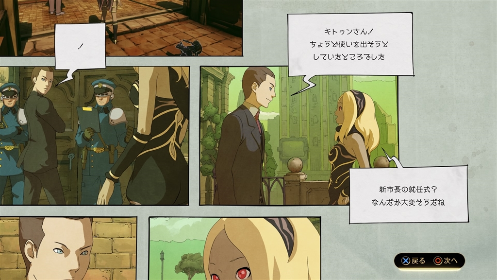 価格 Com 会話シーン画面 Sie Gravity Daze 2 重力的眩暈完結編 上層への帰還の果て 彼女の内宇宙に収斂した選択 初回限定版 Costumeさんのレビュー 評価投稿画像 写真 12年ゲーム大賞を獲得した続編ですが 4101