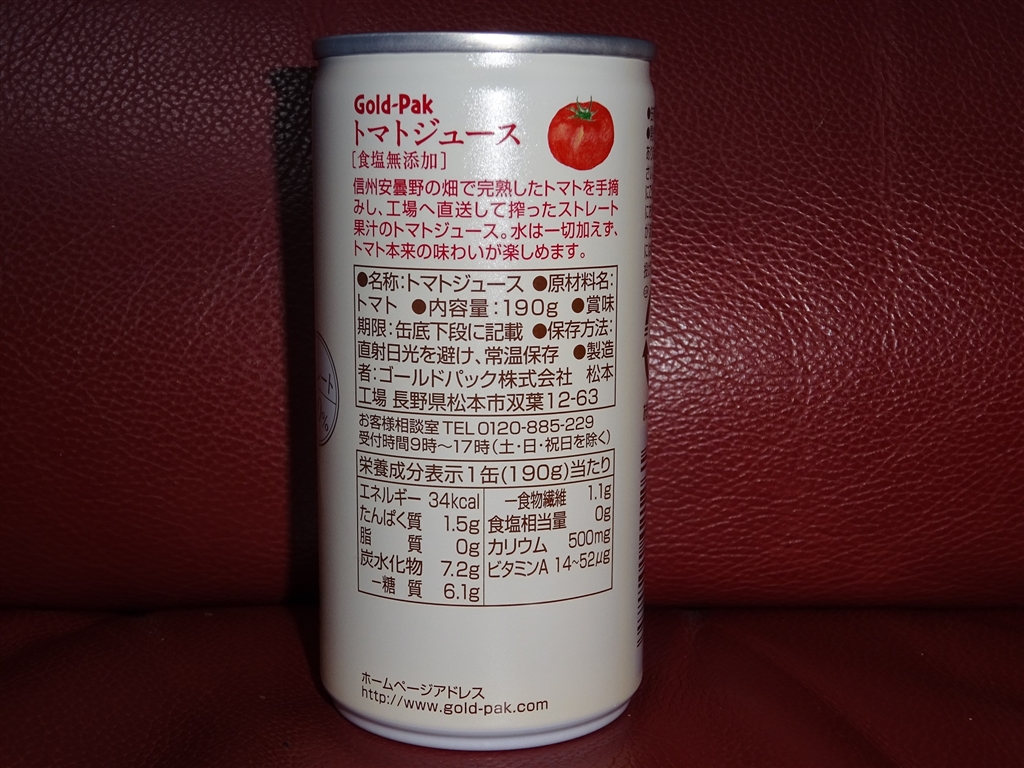 価格 Com 製品 裏 ゴールドパック 信州 安曇野 トマトジュース 無塩 190g 30本 缶 Hisashi 0さんのレビュー 評価投稿画像 写真 トマト ジュースが大好きな私です 4491
