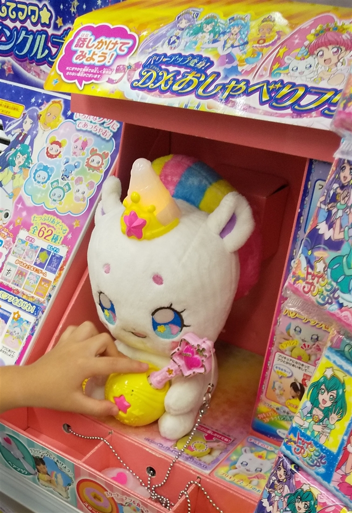 価格.com - バンダイ スター☆トゥインクルプリキュア パワーアップ 