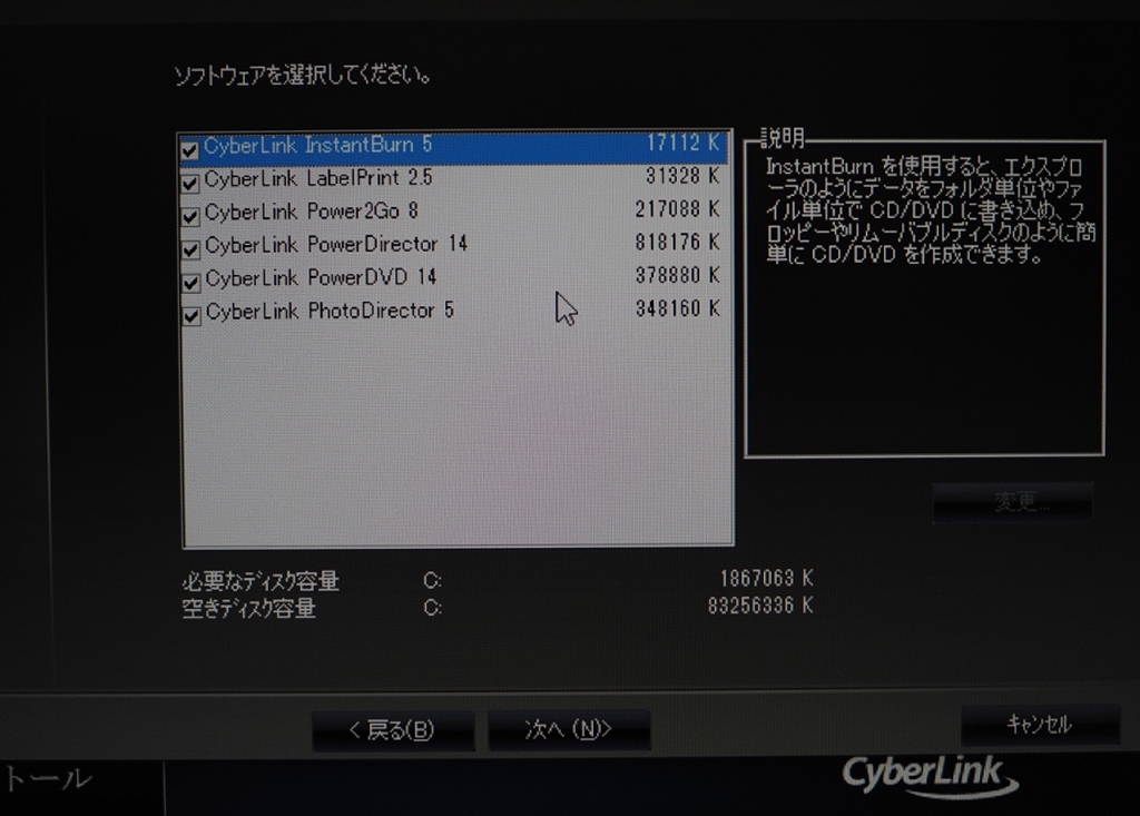 価格 Com 付属アプリケーションのインストール画面 インストールするソフトを選択可能です パイオニア r Xd07bk ブラック Lp145さんのレビュー 評価投稿画像 写真 定番ドライブ 価格 Com 付属アプリケーションのインストール画面 インストールするソフトを選択可能です パイオニア r Xd07bk ブラック Lp145さんのレビュー 評価投稿画像 写真 定番ドライブ