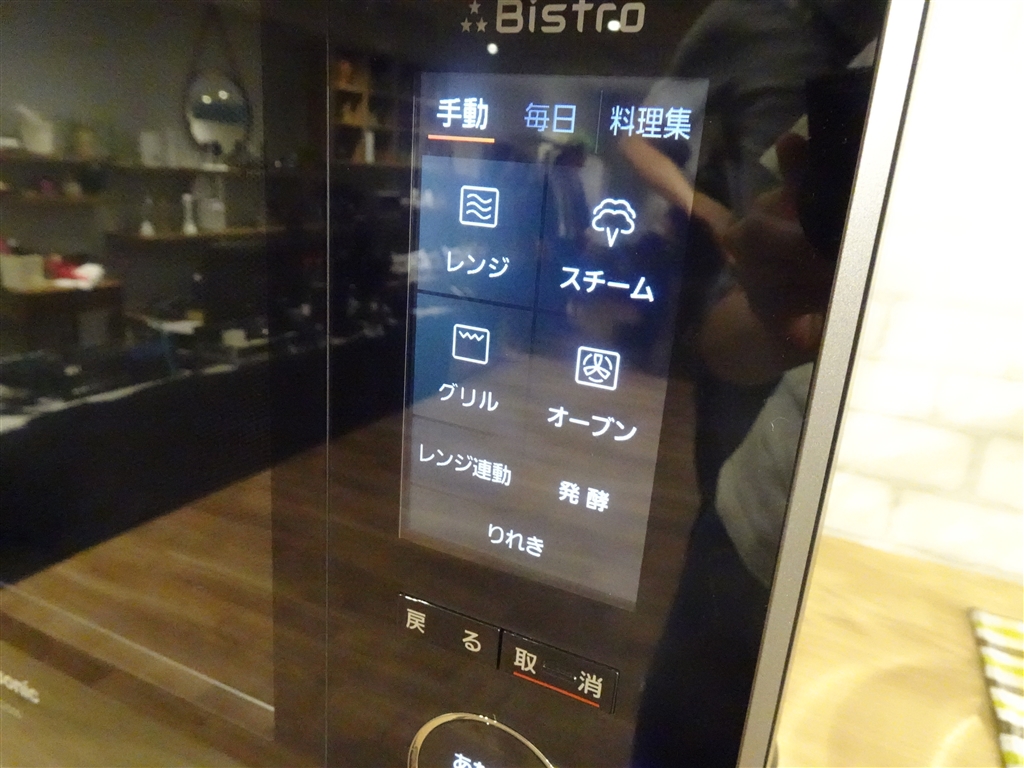 価格.com - 『タッチパネル式のカラー液晶を採用した操作部