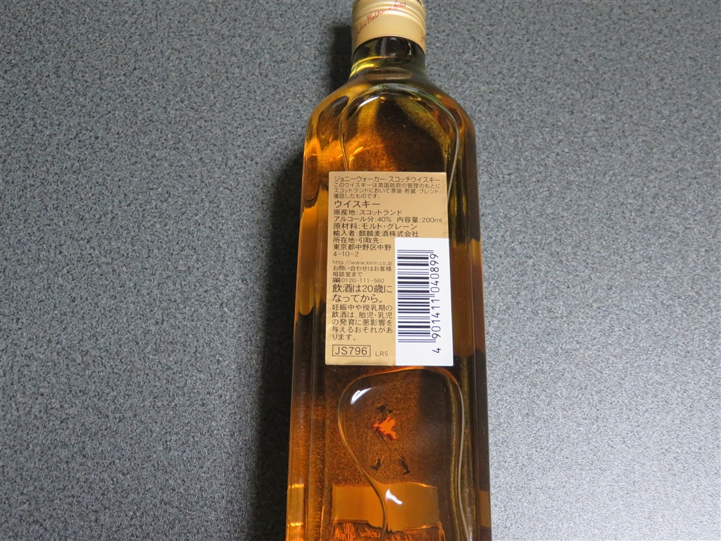 価格.com - 『裏』ジョニーウォーカー レッドラベル 40度 200ml JZS145