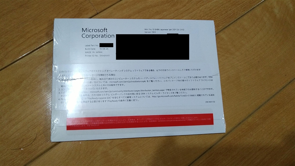価格.com - マイクロソフト Windows 10 Pro 64bit 日本語 DSP版 まぐたろうさんのレビュー・評価投稿画像・写真