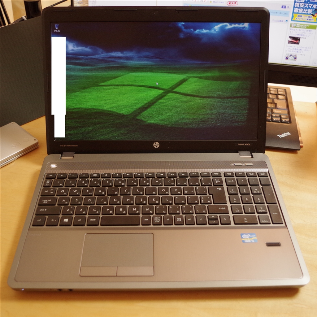 格安 「ハイスペック」HP Probook 4540S 8台目