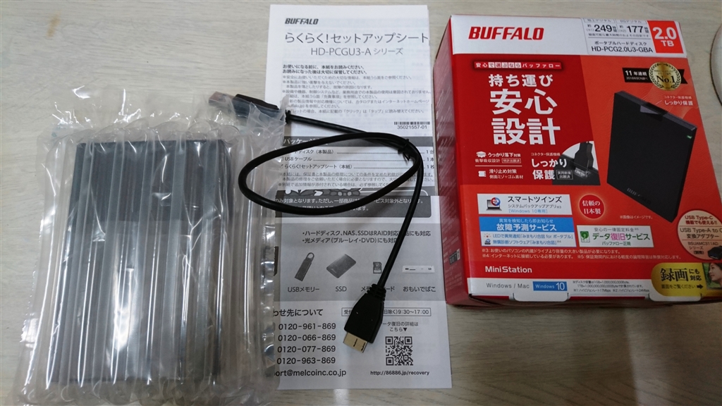 バッファロー(BUFFALO) HD-PCG2.0U3-GBA(ブラック) ポータブルHDD 2TB