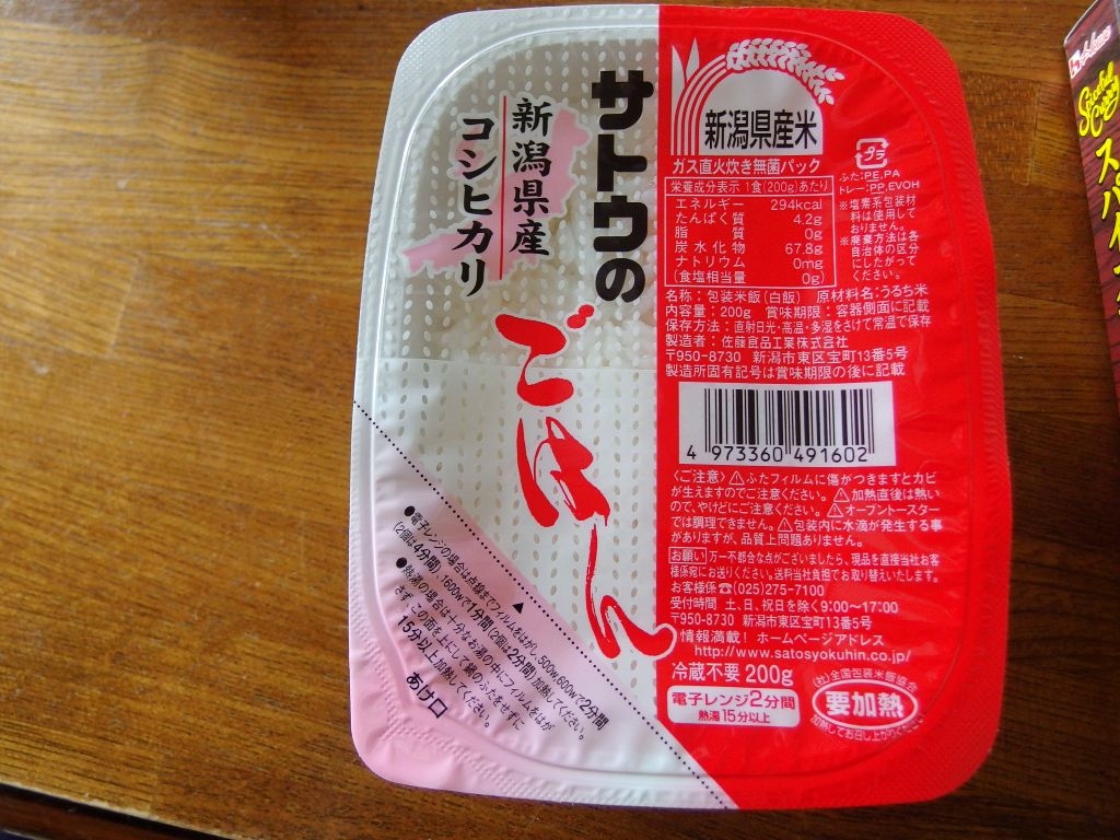 価格 Com サトウ食品 サトウのごはん 新潟県産コシヒカリ 0g 個 あずたろうさんのレビュー 評価投稿画像 写真 冷凍ご飯 が切れてたお昼に