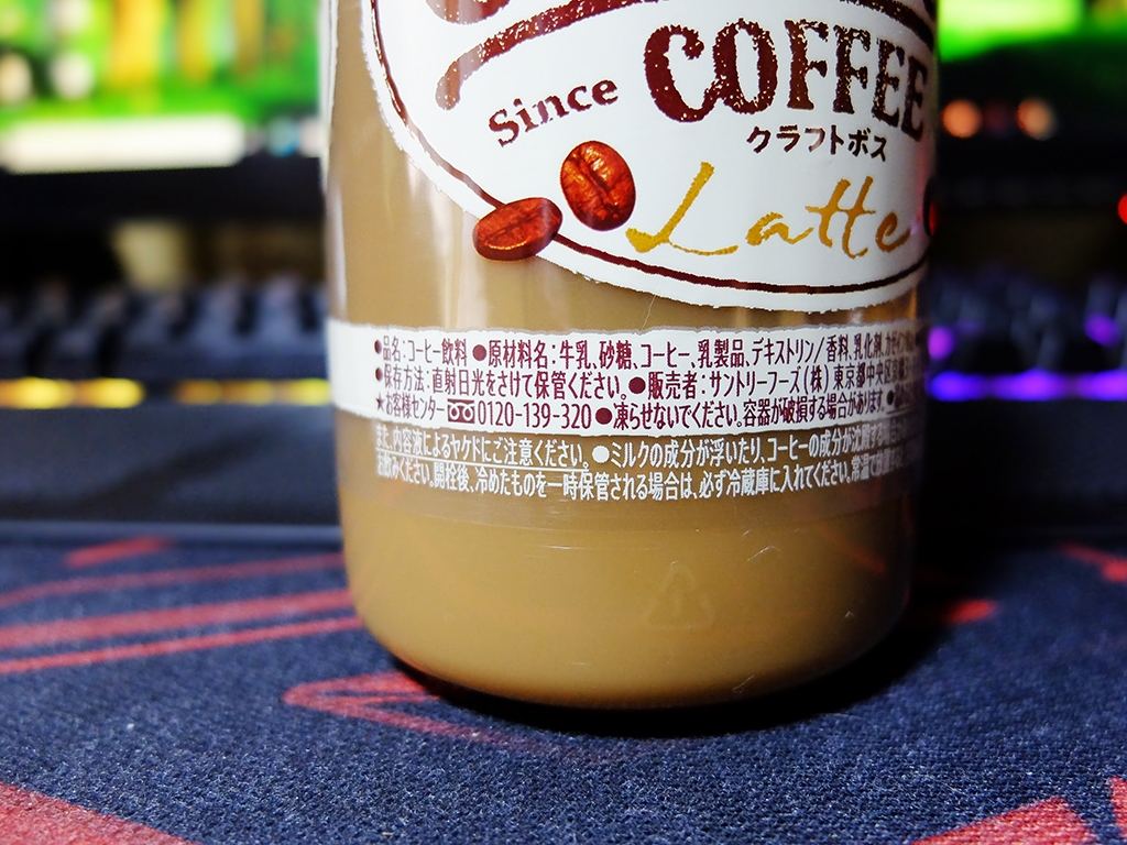 価格 Com サントリー クラフトボス ラテ ホット 500ml 24本 Pet オリエントブルーさんのレビュー 評価投稿画像 写真 朝はホッとするbossのラテ頂きました 496508