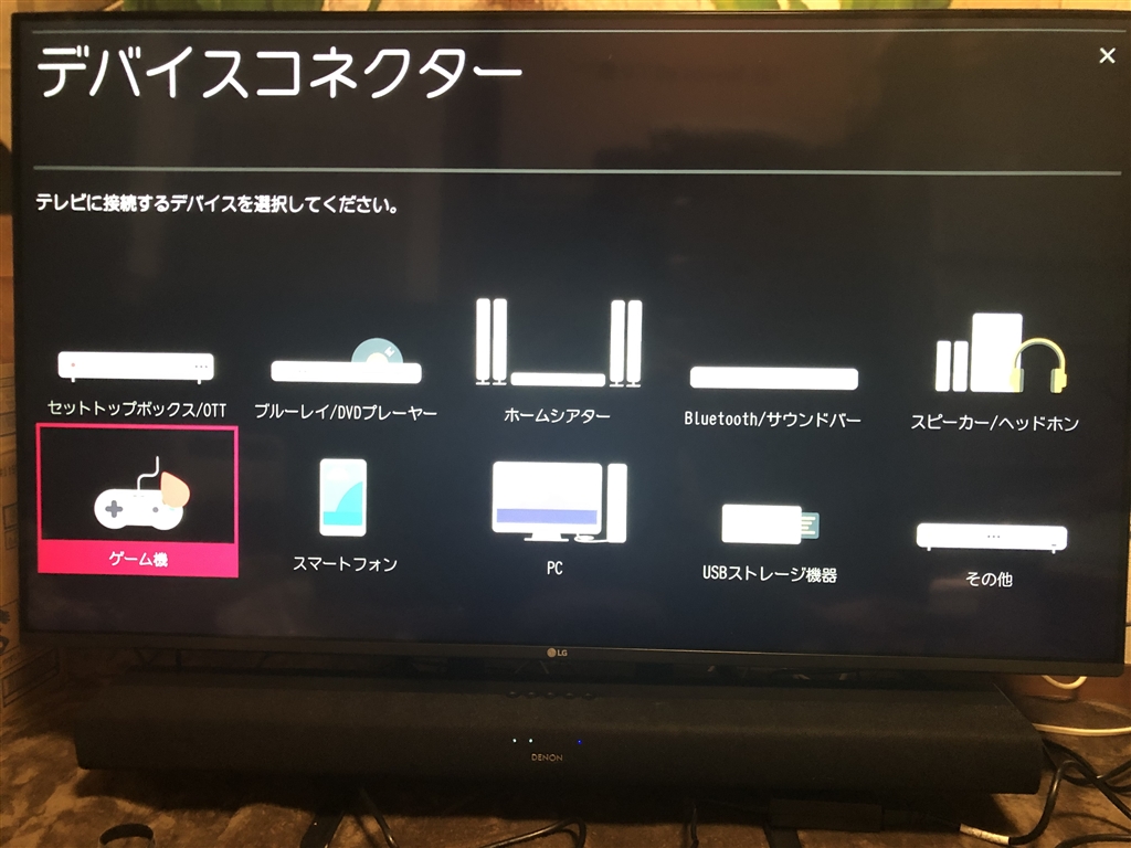 価格.com - 『設定画面のUIは直感的』LGエレクトロニクス 49SM8100PJB 