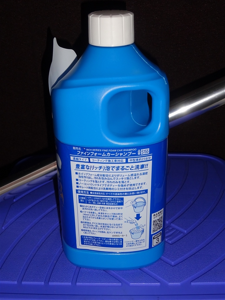 価格 Com レビュー製品 裏側 プロスタッフ ファインフォーム カーシャンプー S155 Hisashi 0さんのレビュー 評価投稿画像 写真 もうすぐ納車１年になるc2dの洗車に使用しています