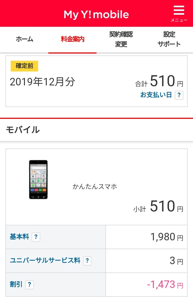 価格 Com 京セラ かんたんスマホ 705kc ワイモバイル ライトブルー 真実一路真輝さんのレビュー 評価投稿画像 写真 不在着信ランプの明滅が５秒間隔 いけません