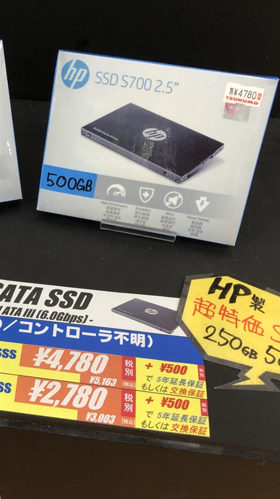 2個セット】HP S700Series SSD 500GB 【新品未開封】の+fauthmoveis.com.br